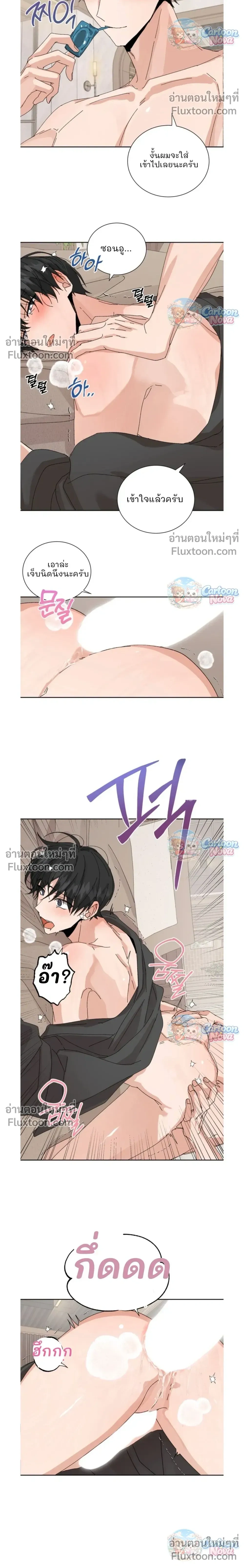 The Newlywed's Benefits: Side Couple Special หน้า 6