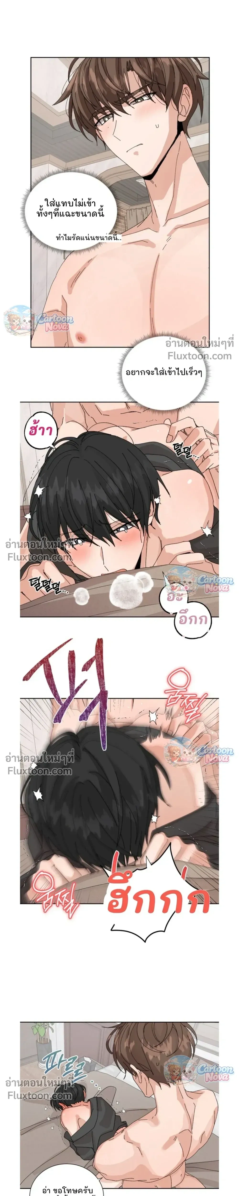 The Newlywed's Benefits: Side Couple Special หน้า 7