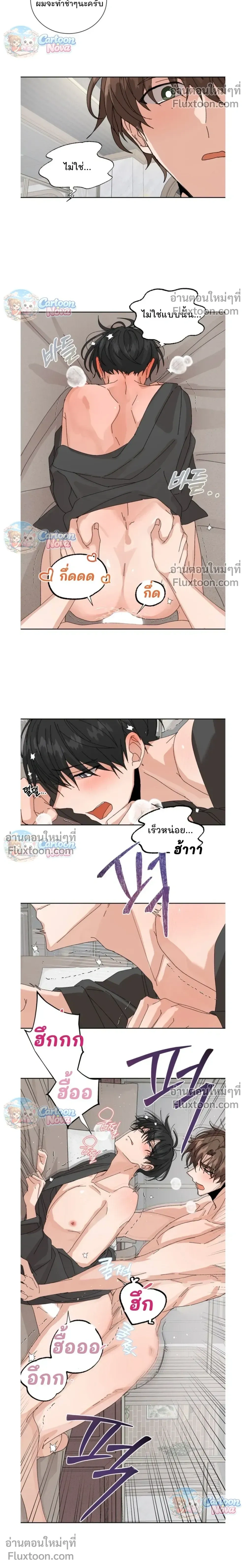 The Newlywed's Benefits: Side Couple Special หน้า 8
