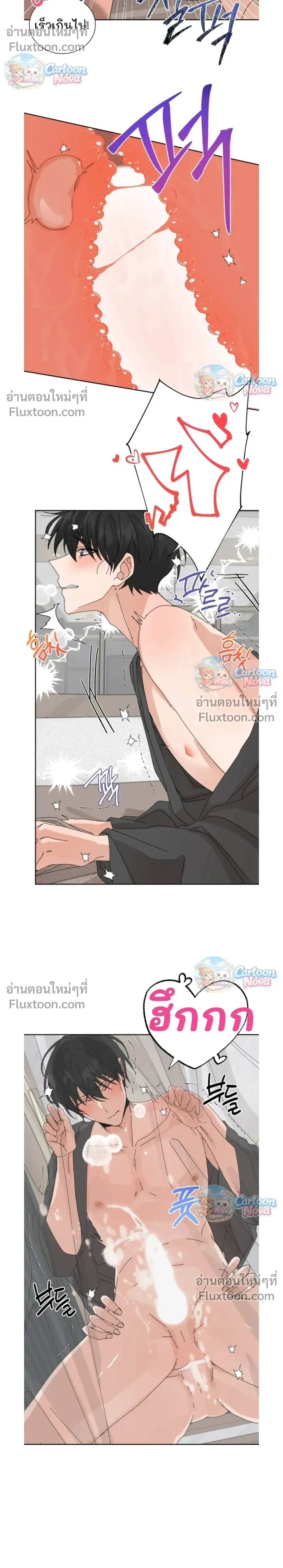 The Newlywed's Benefits: Side Couple Special หน้า 10