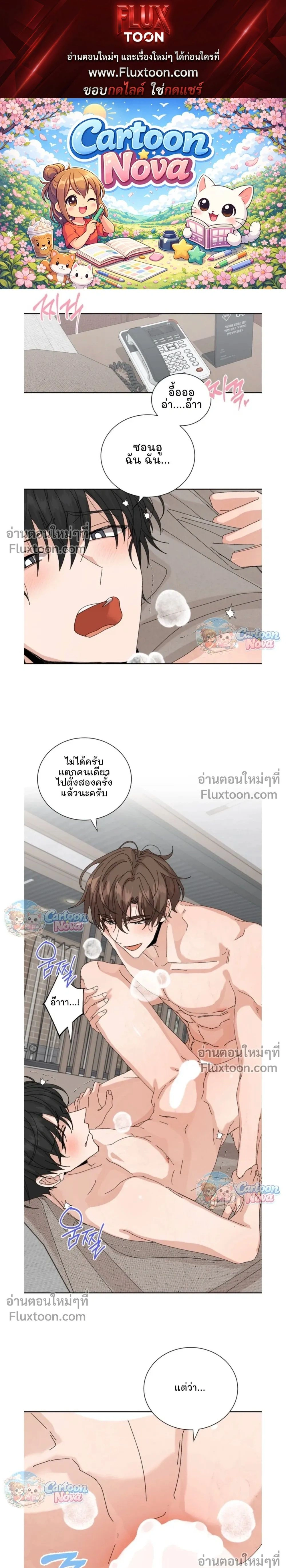 The Newlywed's Benefits: Side Couple Special หน้า 1