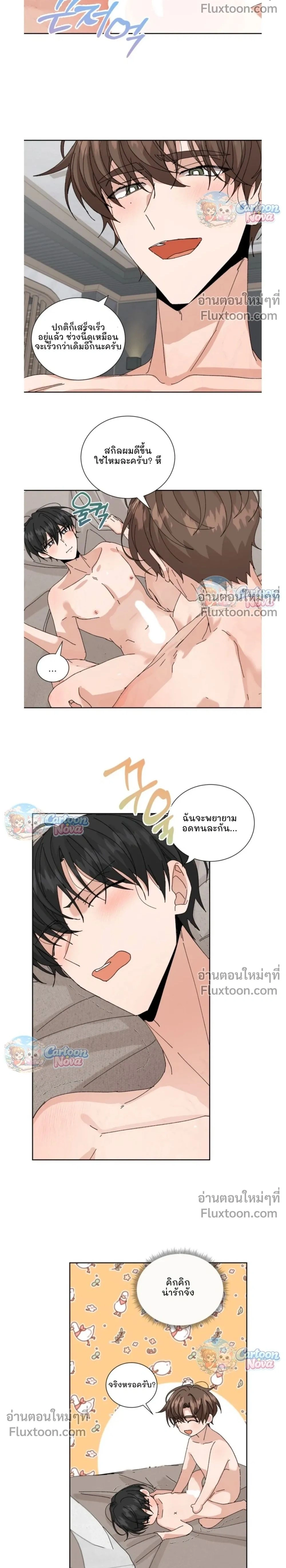 The Newlywed's Benefits: Side Couple Special หน้า 2