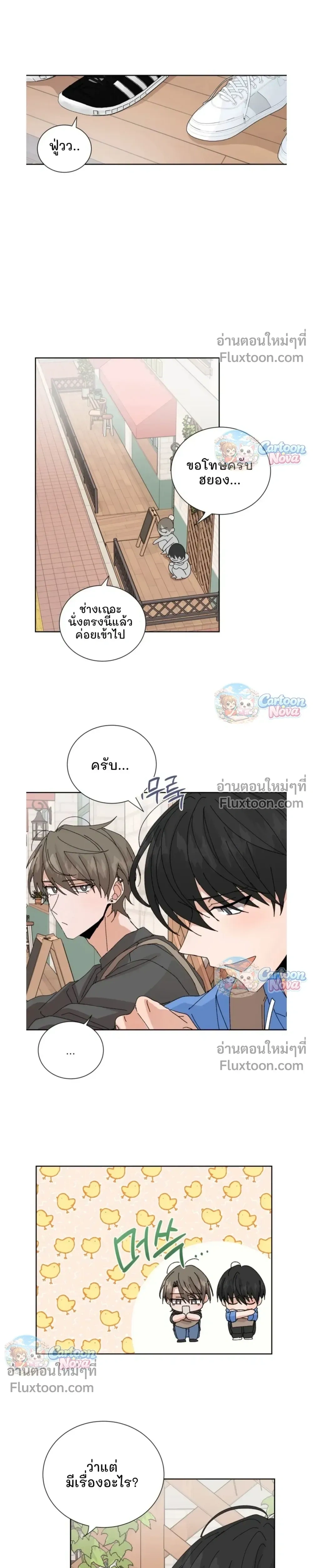The Newlywed's Benefits: Side Couple Special หน้า 11