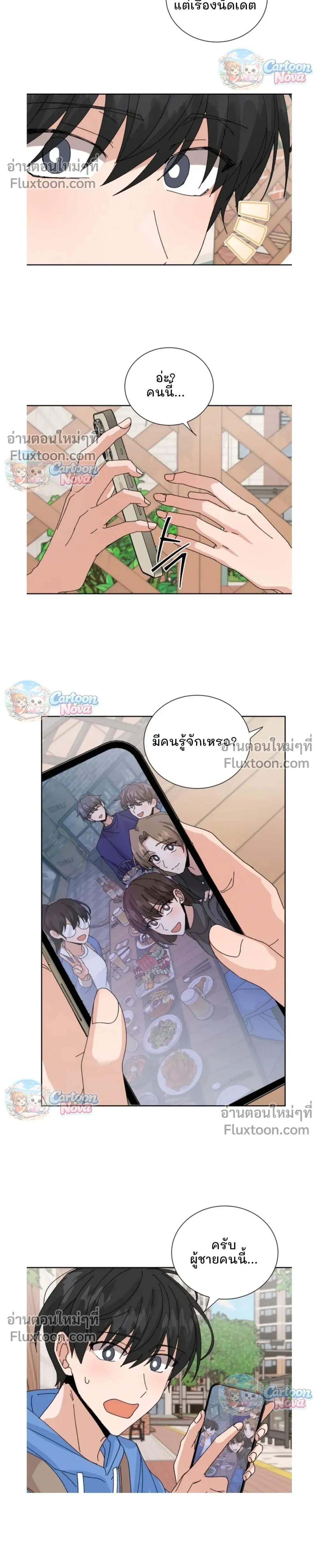 The Newlywed's Benefits: Side Couple Special หน้า 14