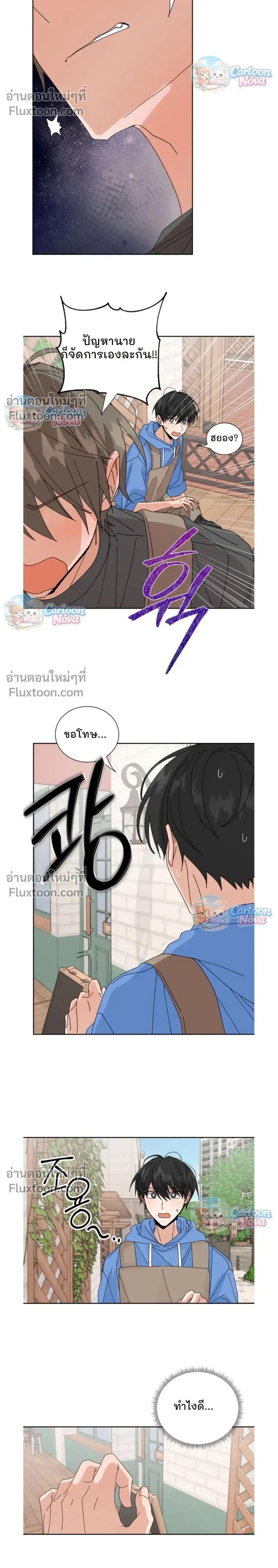 The Newlywed's Benefits: Side Couple Special หน้า 16