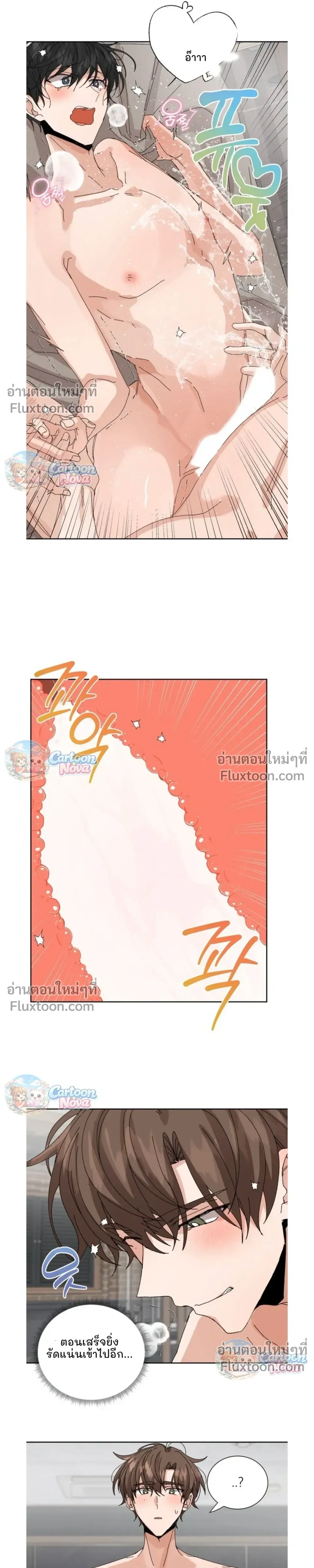 The Newlywed's Benefits: Side Couple Special หน้า 5
