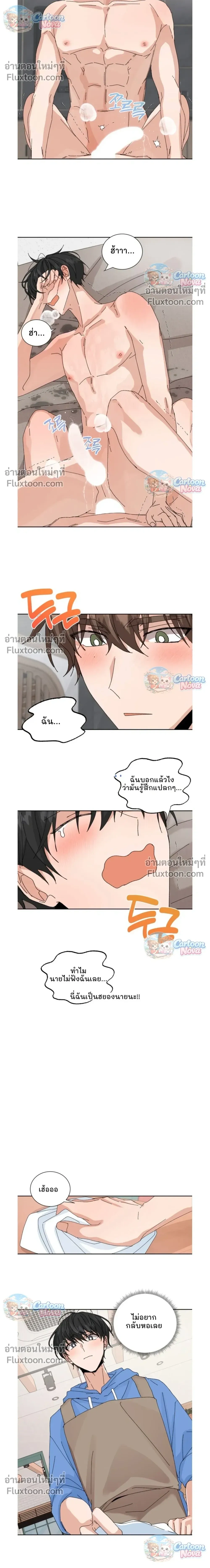 The Newlywed's Benefits: Side Couple Special หน้า 6
