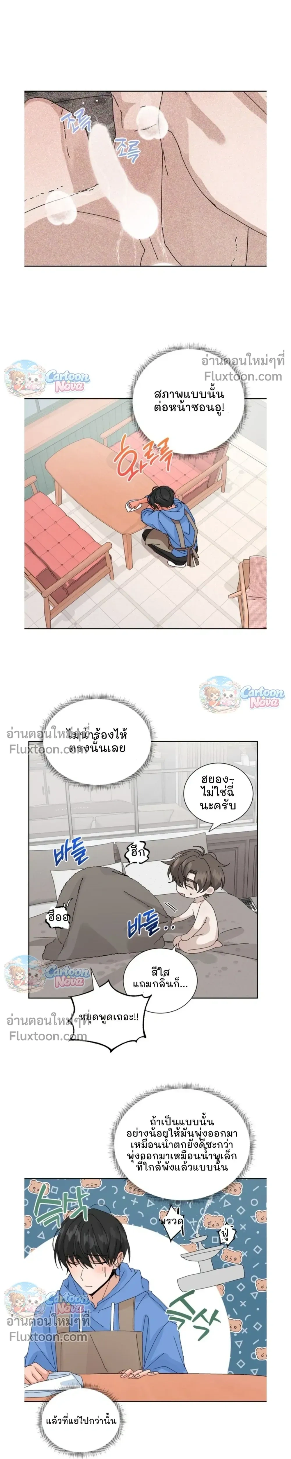 The Newlywed's Benefits: Side Couple Special หน้า 7