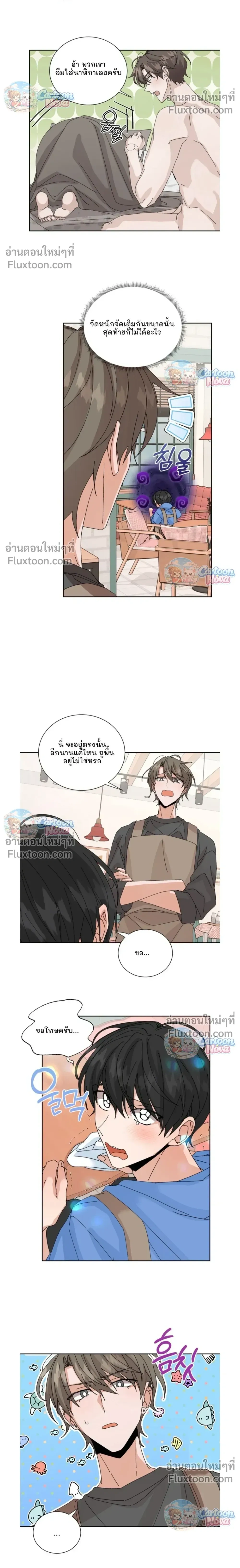 The Newlywed's Benefits: Side Couple Special หน้า 8