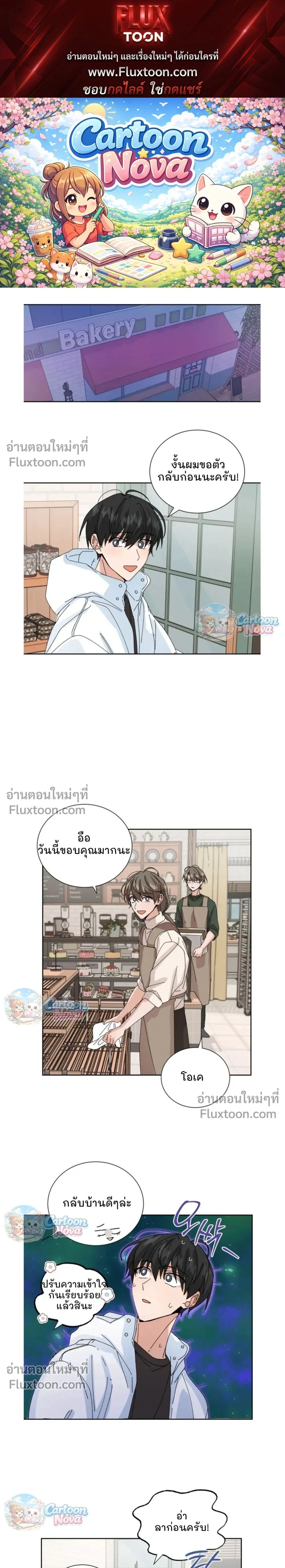 The Newlywed's Benefits: Side Couple Special หน้า 1