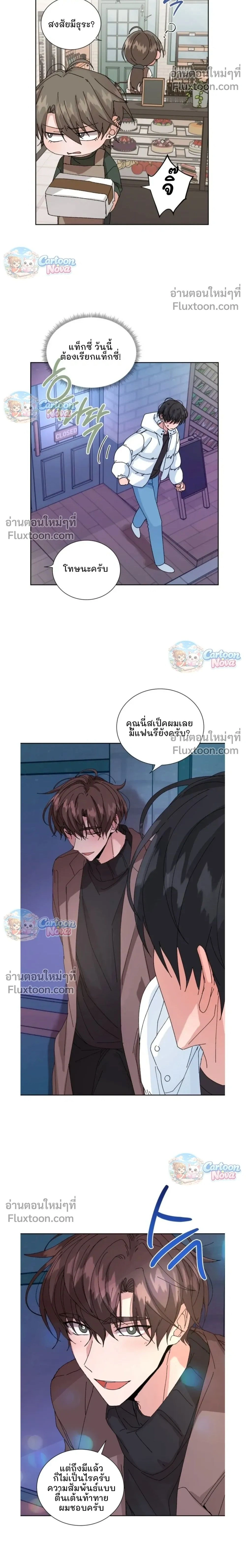 The Newlywed's Benefits: Side Couple Special หน้า 2