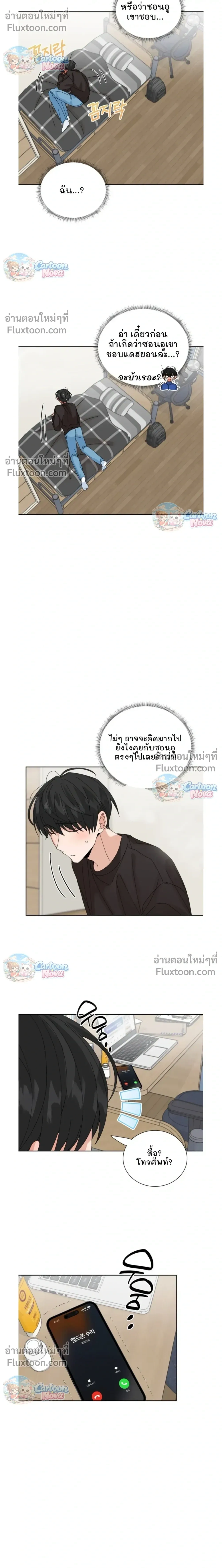 The Newlywed's Benefits: Side Couple Special หน้า 11