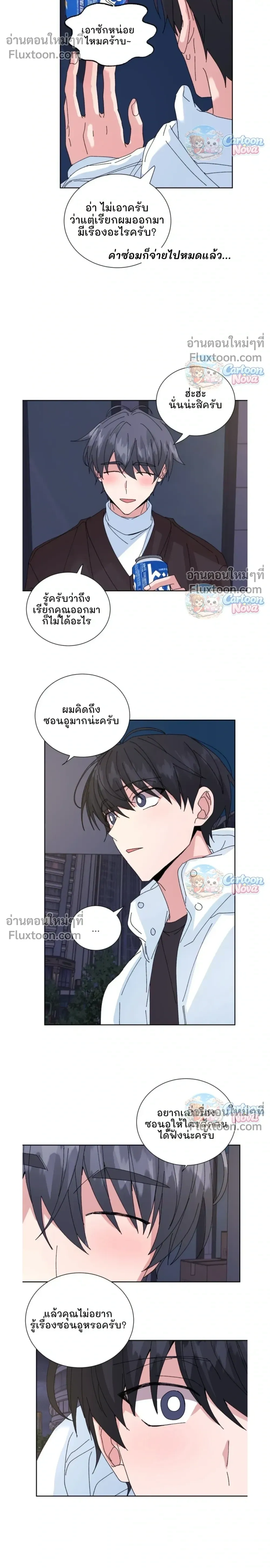 The Newlywed's Benefits: Side Couple Special หน้า 13