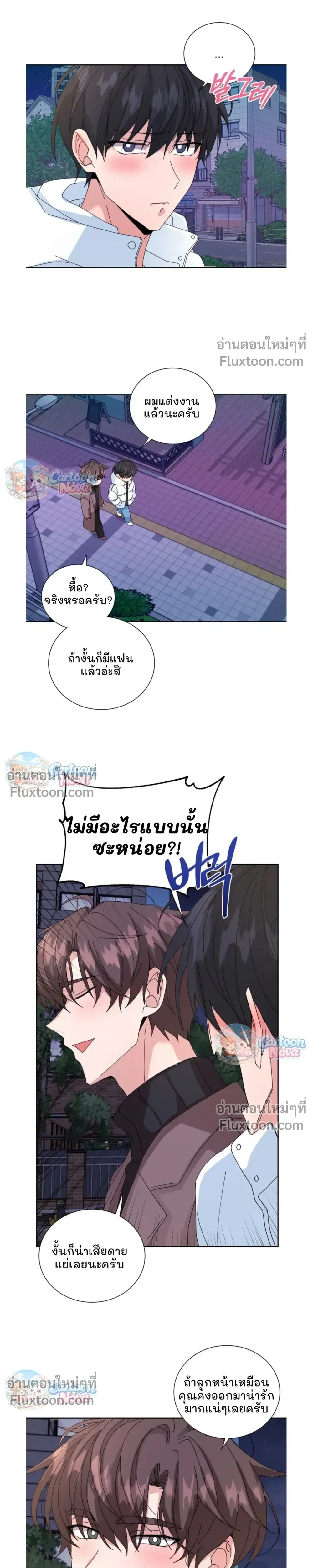 The Newlywed's Benefits: Side Couple Special หน้า 3