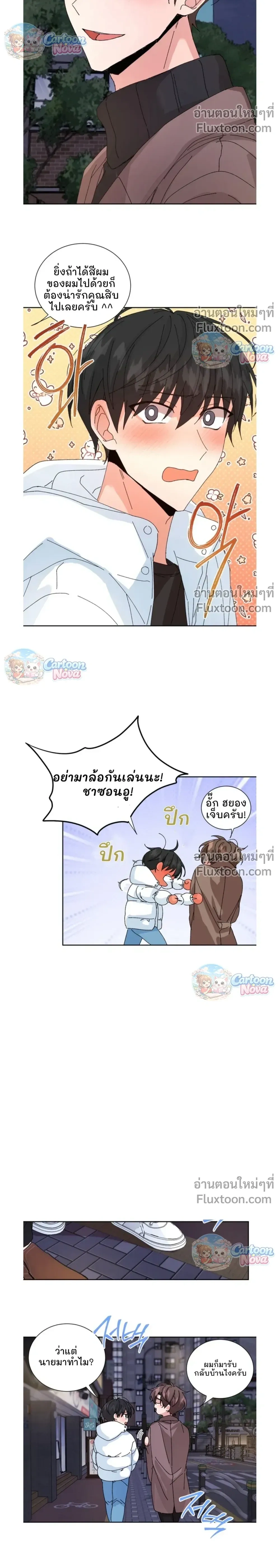 The Newlywed's Benefits: Side Couple Special หน้า 4