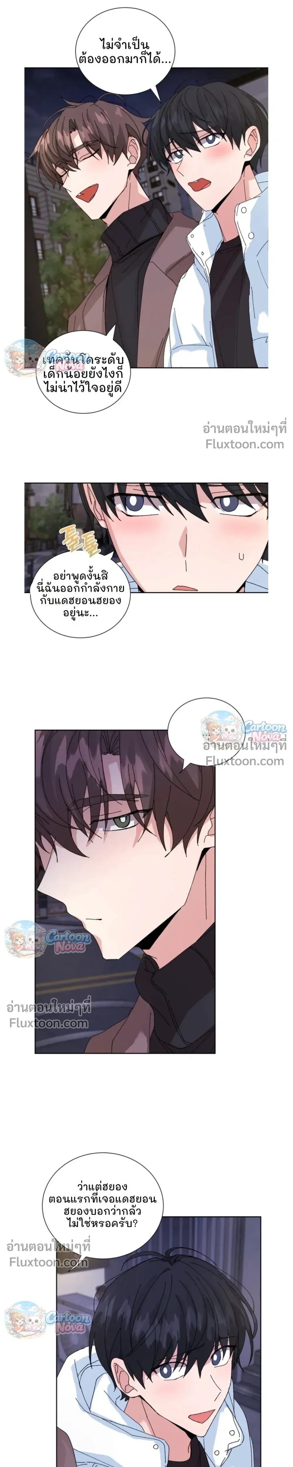 The Newlywed's Benefits: Side Couple Special หน้า 5