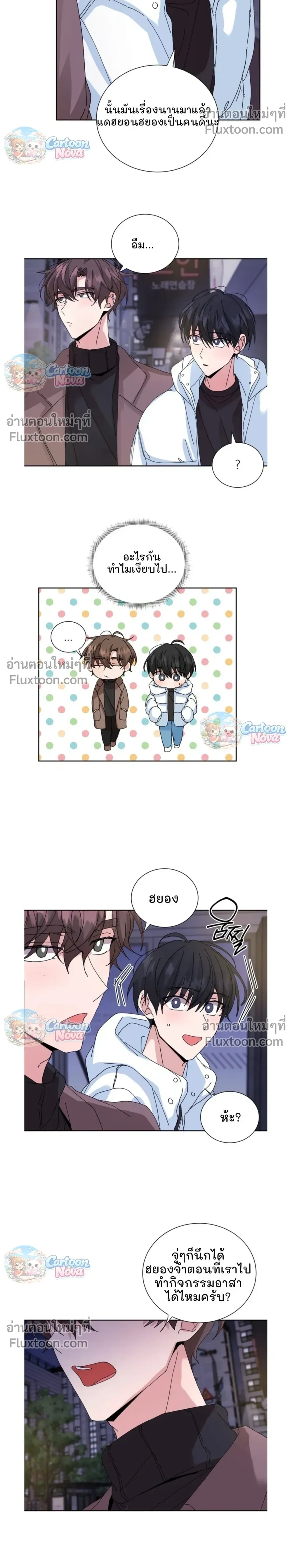 The Newlywed's Benefits: Side Couple Special หน้า 6