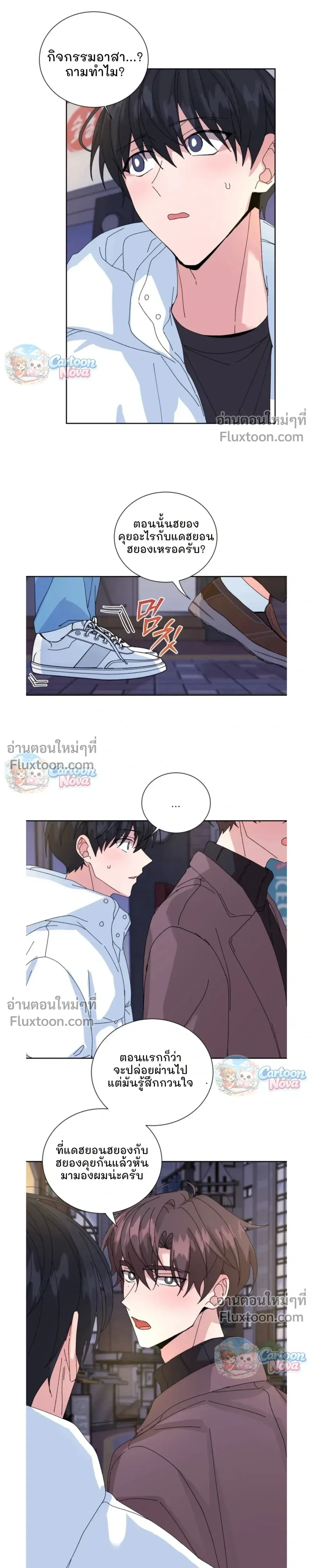 The Newlywed's Benefits: Side Couple Special หน้า 7