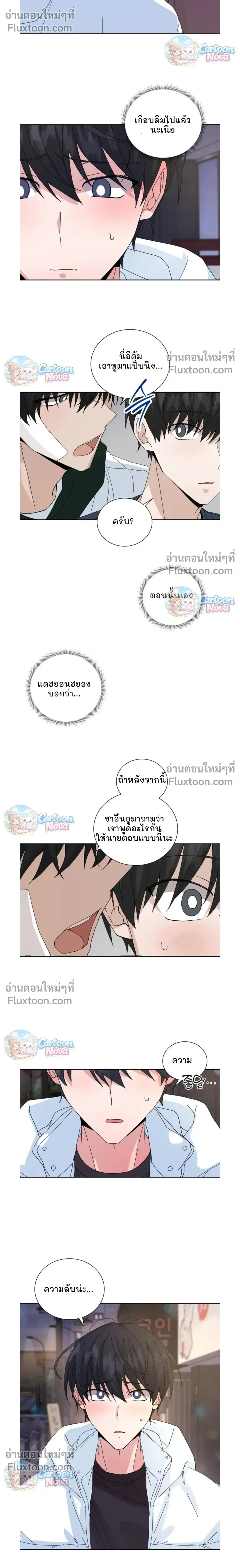 The Newlywed's Benefits: Side Couple Special หน้า 8