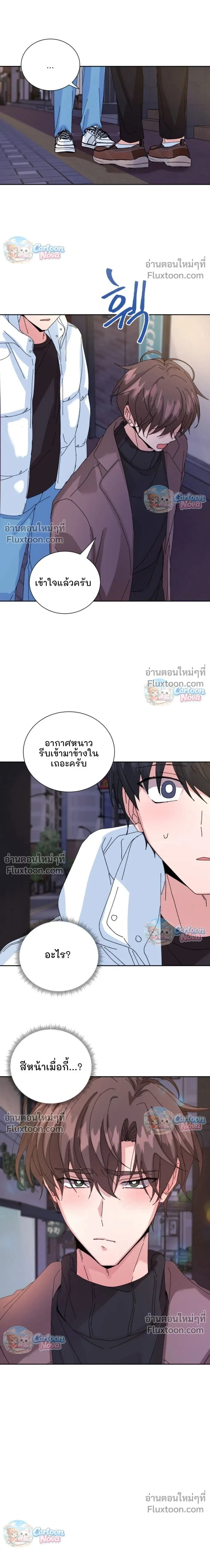The Newlywed's Benefits: Side Couple Special หน้า 9