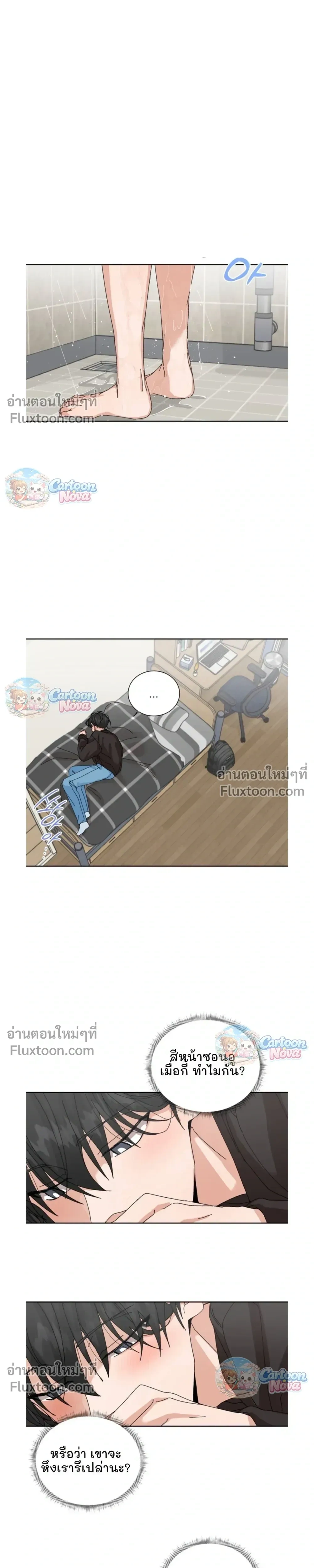 The Newlywed's Benefits: Side Couple Special หน้า 10
