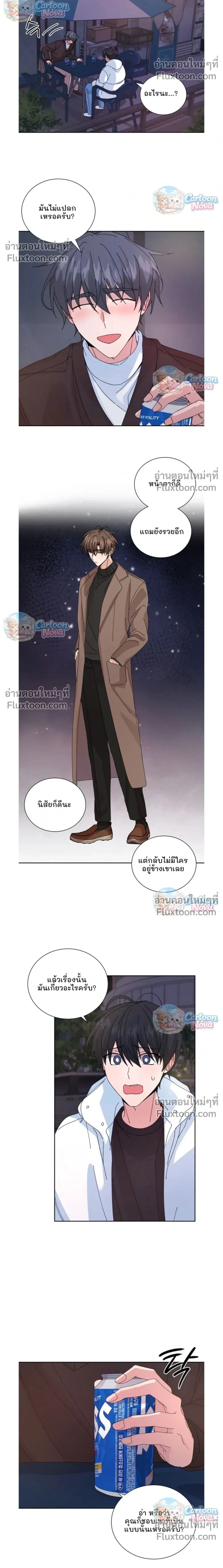 The Newlywed's Benefits: Side Couple Special หน้า 2