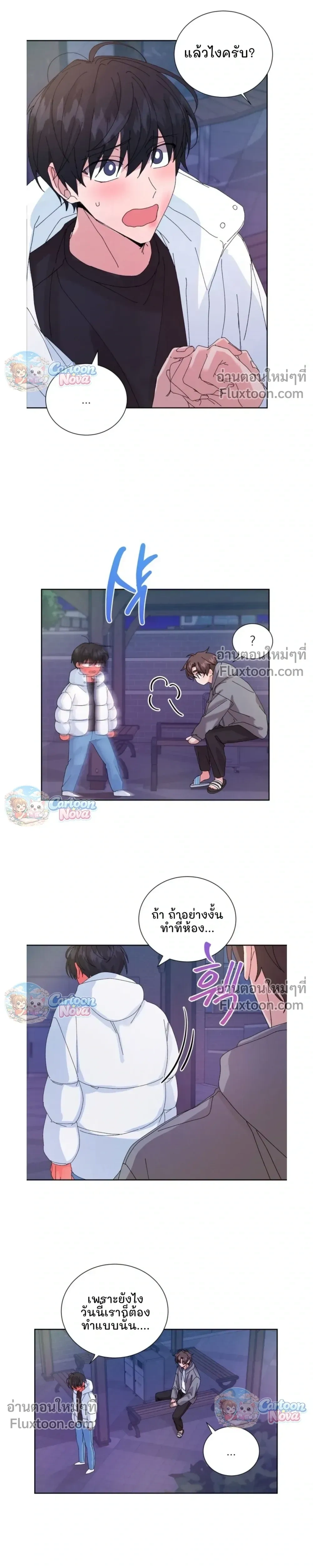 The Newlywed's Benefits: Side Couple Special หน้า 11