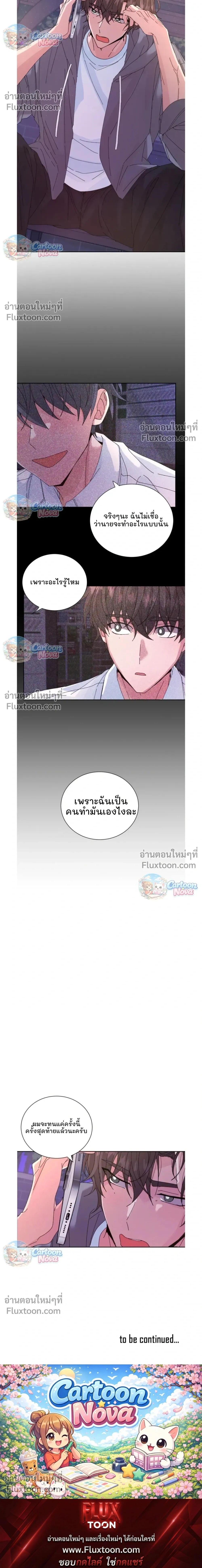 The Newlywed's Benefits: Side Couple Special หน้า 14