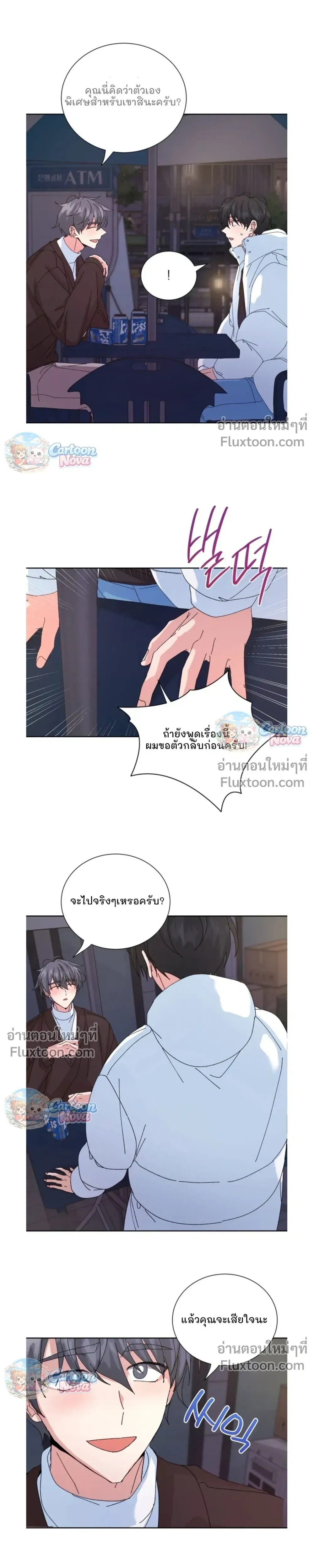 The Newlywed's Benefits: Side Couple Special หน้า 3