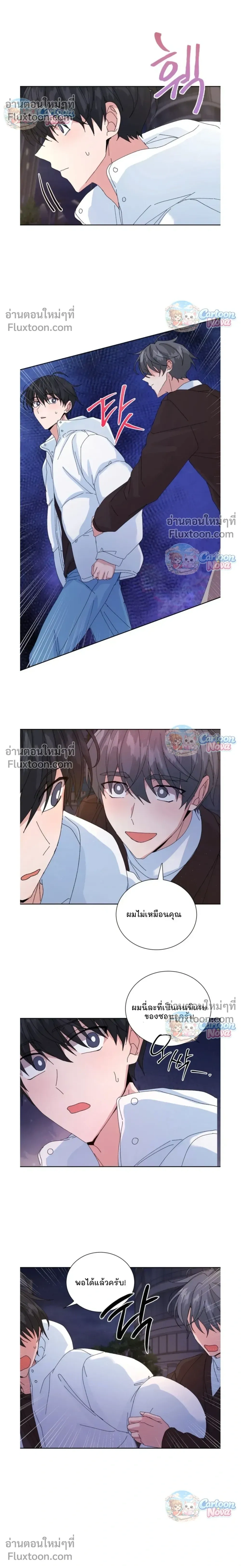 The Newlywed's Benefits: Side Couple Special หน้า 4