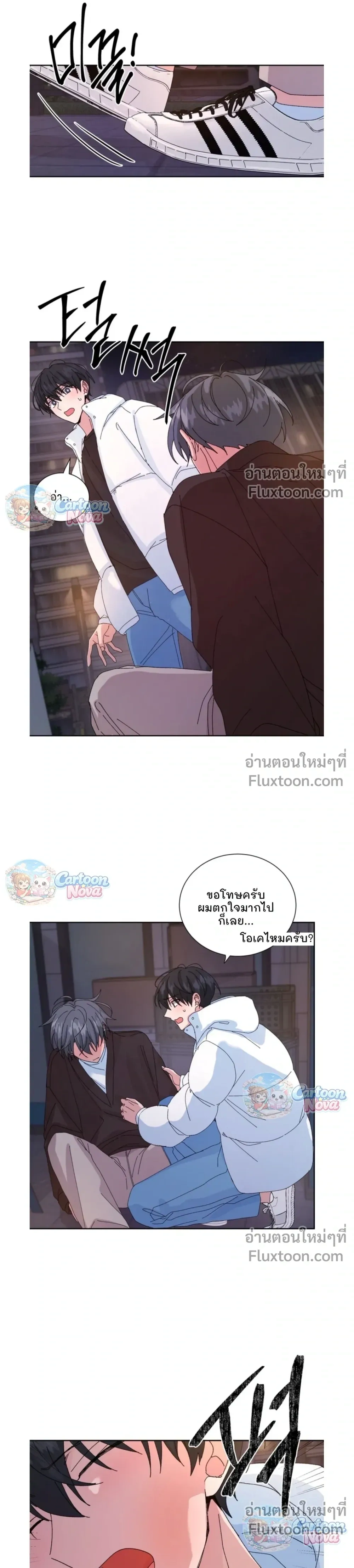 The Newlywed's Benefits: Side Couple Special หน้า 5