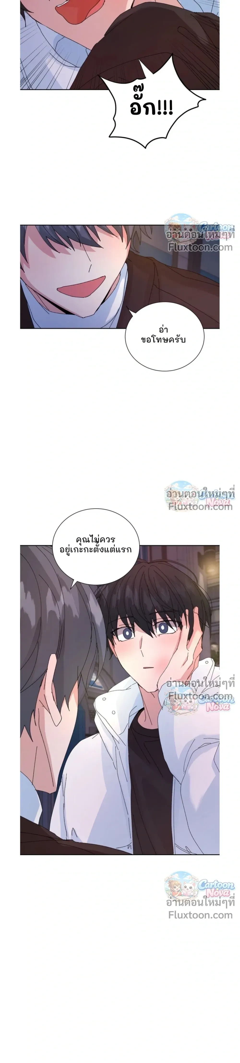 The Newlywed's Benefits: Side Couple Special หน้า 6
