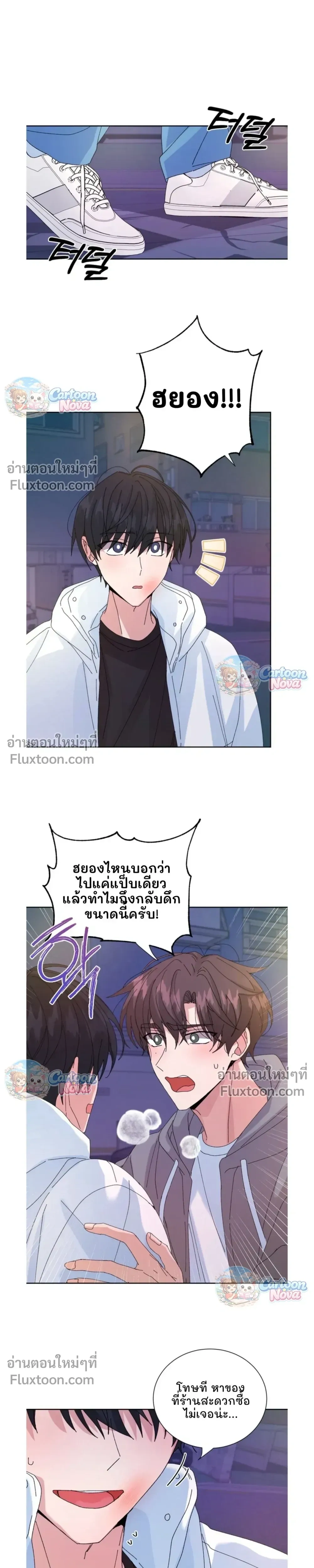 The Newlywed's Benefits: Side Couple Special หน้า 7