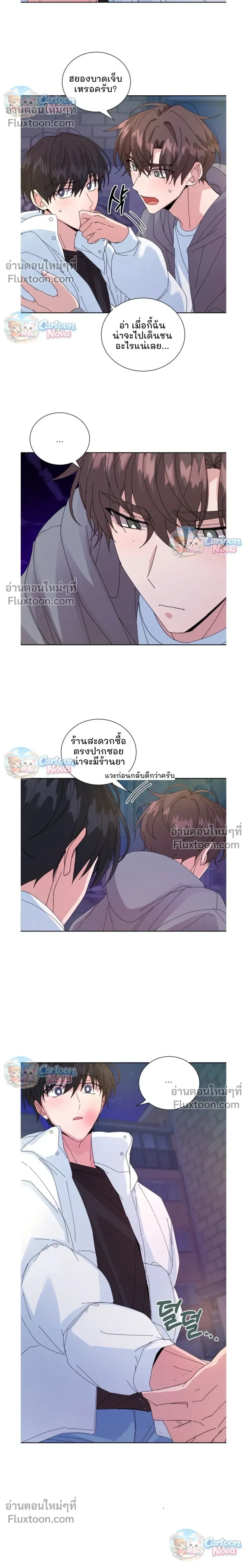 The Newlywed's Benefits: Side Couple Special หน้า 8