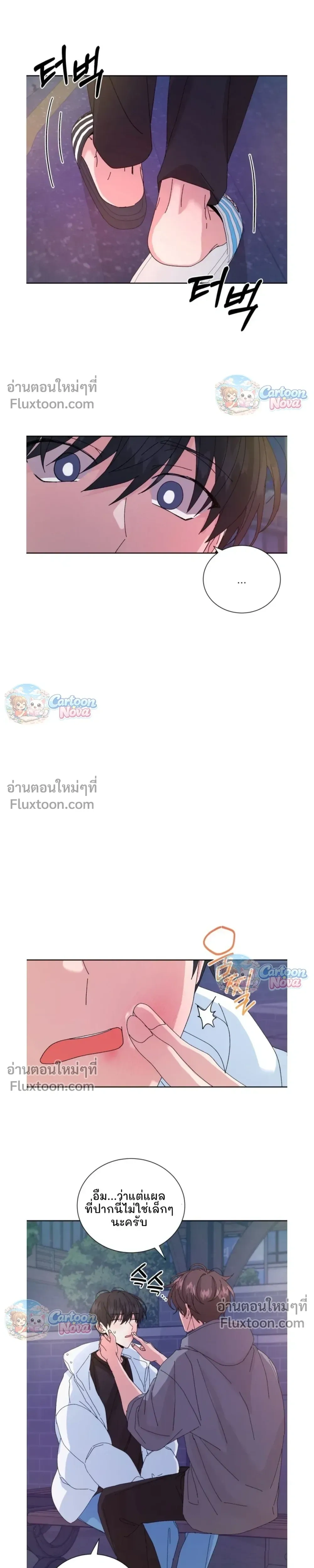 The Newlywed's Benefits: Side Couple Special หน้า 9