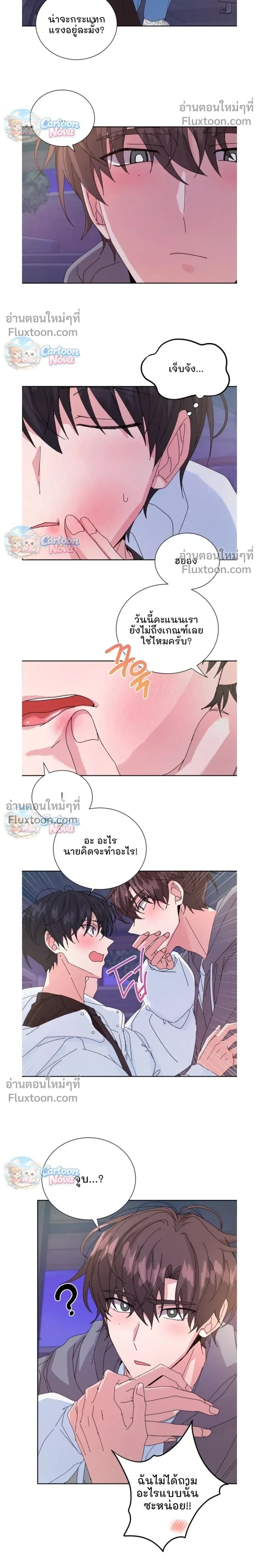 The Newlywed's Benefits: Side Couple Special หน้า 10
