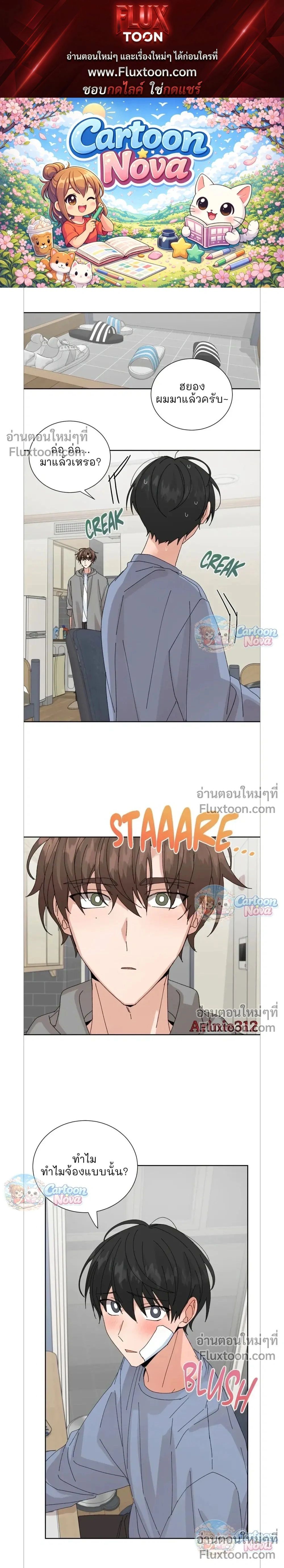 The Newlywed's Benefits: Side Couple Special หน้า 1