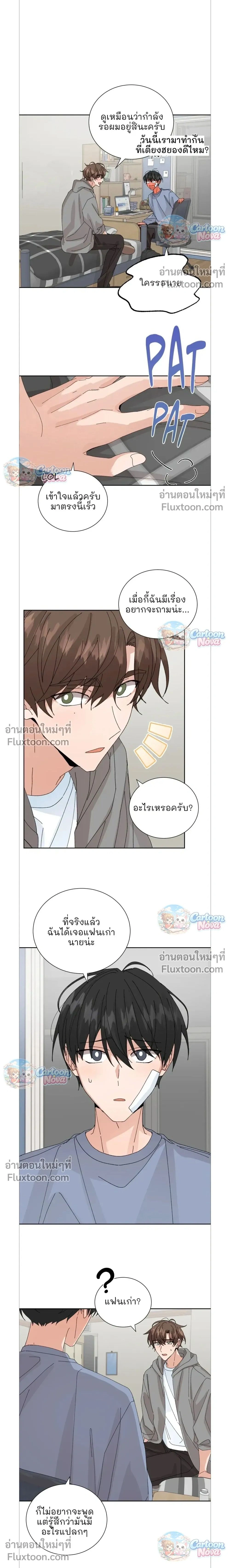 The Newlywed's Benefits: Side Couple Special หน้า 2
