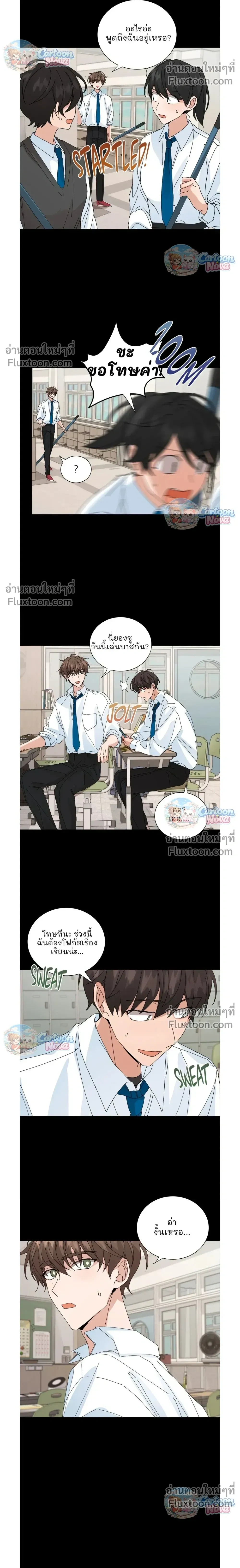 The Newlywed's Benefits: Side Couple Special หน้า 14