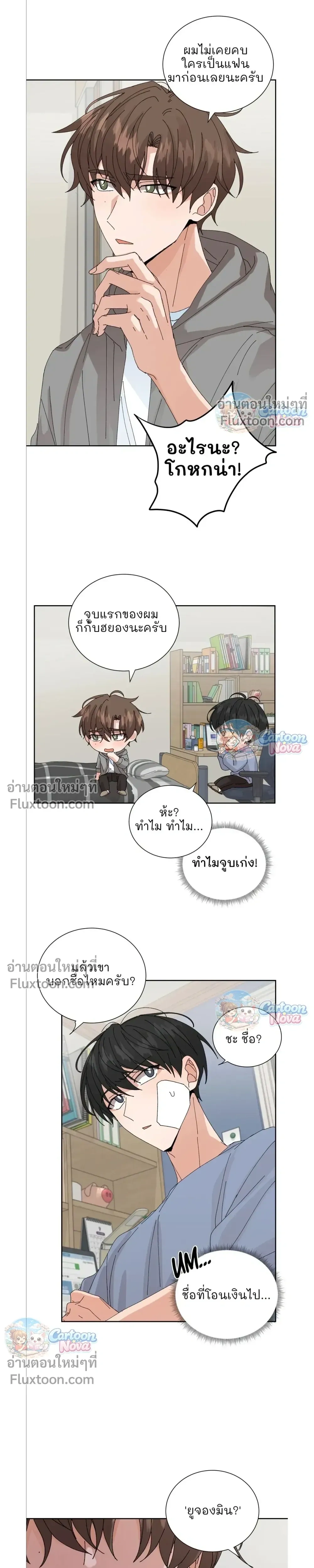 The Newlywed's Benefits: Side Couple Special หน้า 3