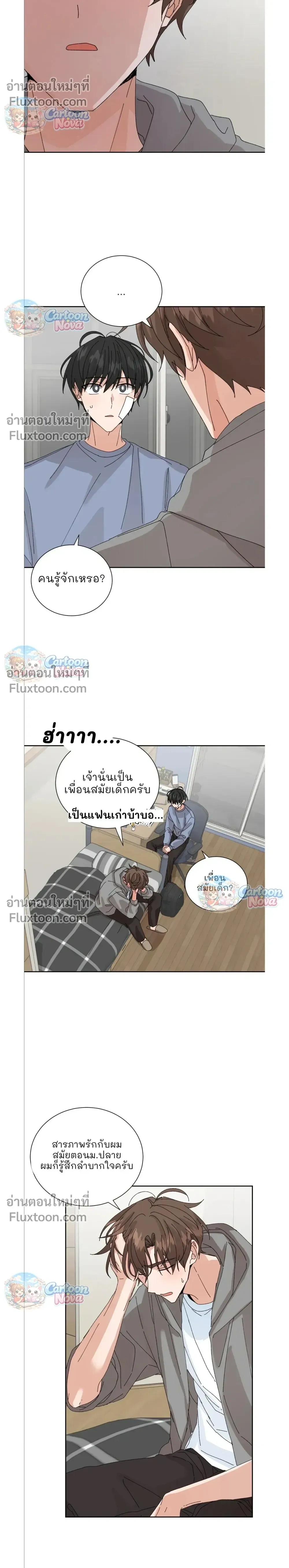 The Newlywed's Benefits: Side Couple Special หน้า 4