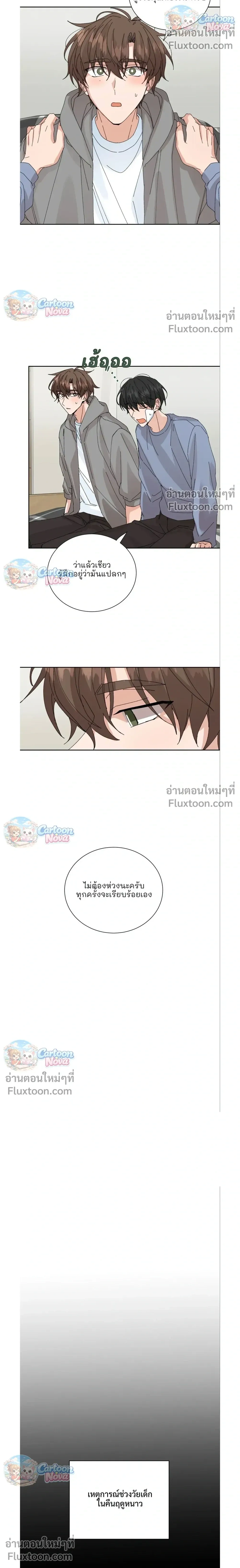 The Newlywed's Benefits: Side Couple Special หน้า 6