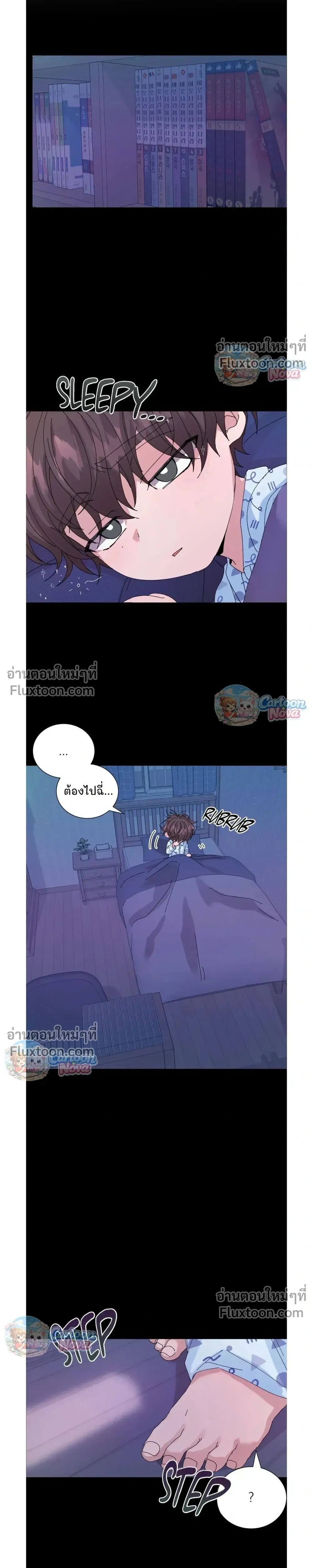 The Newlywed's Benefits: Side Couple Special หน้า 7
