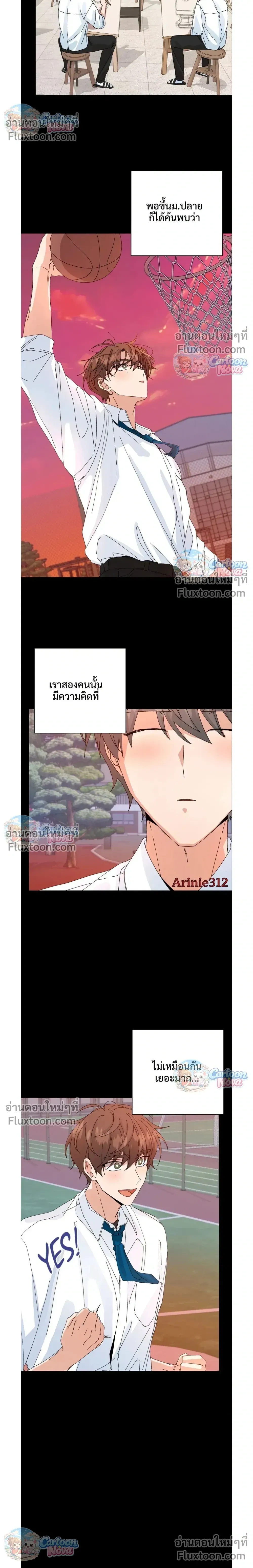 The Newlywed's Benefits: Side Couple Special หน้า 10