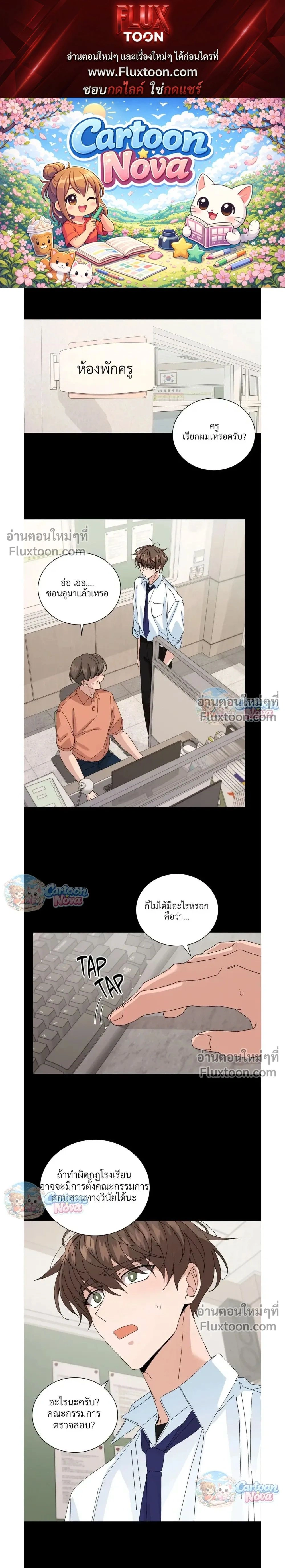 The Newlywed's Benefits: Side Couple Special หน้า 1