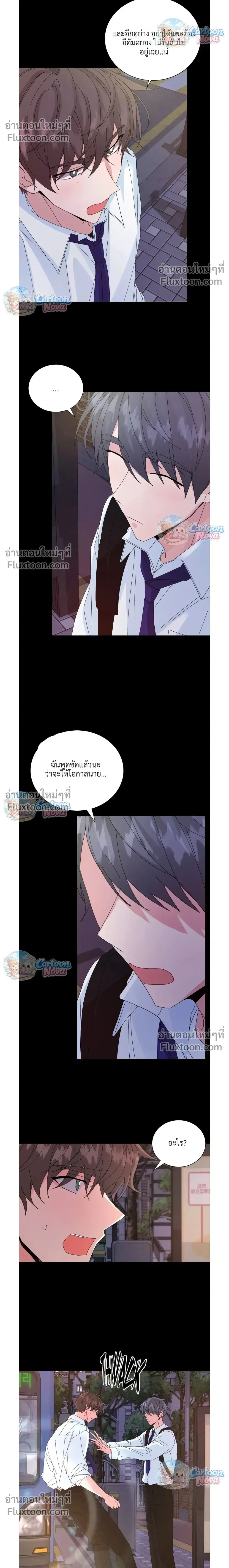 The Newlywed's Benefits: Side Couple Special หน้า 11