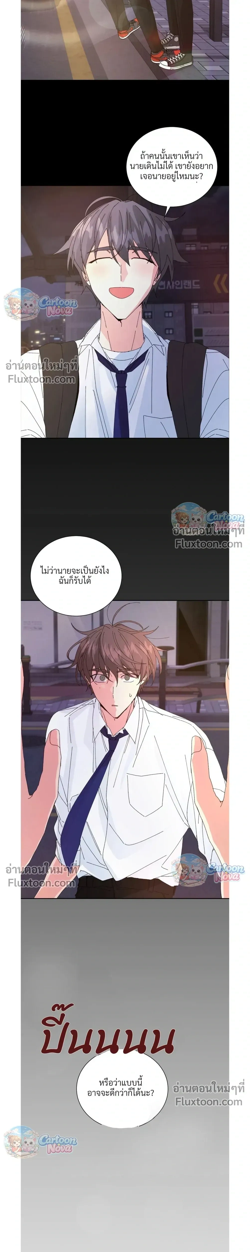 The Newlywed's Benefits: Side Couple Special หน้า 12