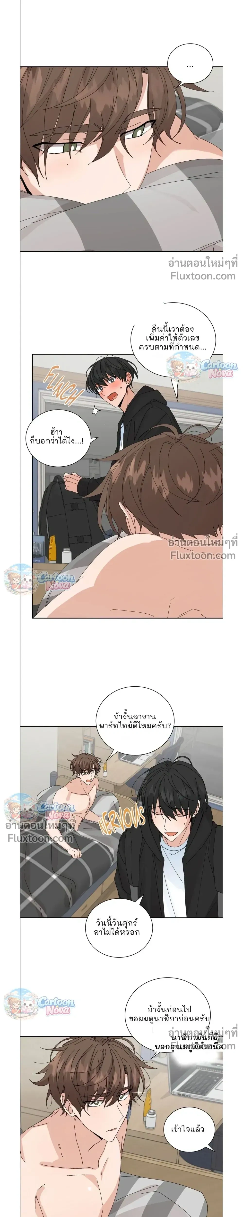 The Newlywed's Benefits: Side Couple Special หน้า 14