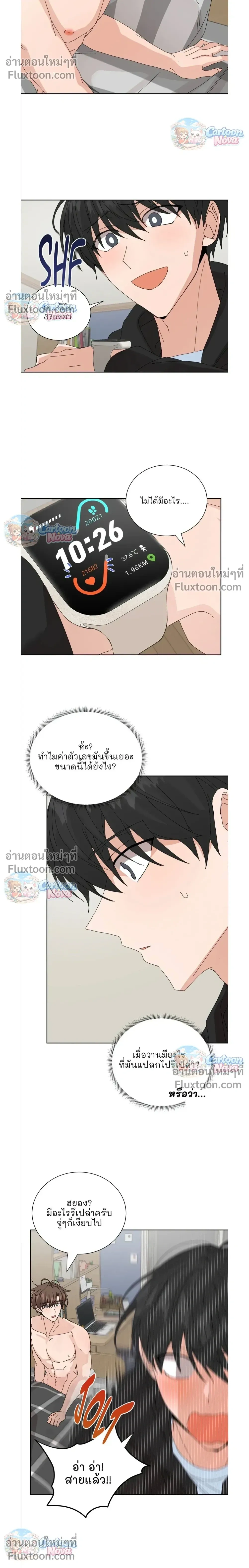 The Newlywed's Benefits: Side Couple Special หน้า 15