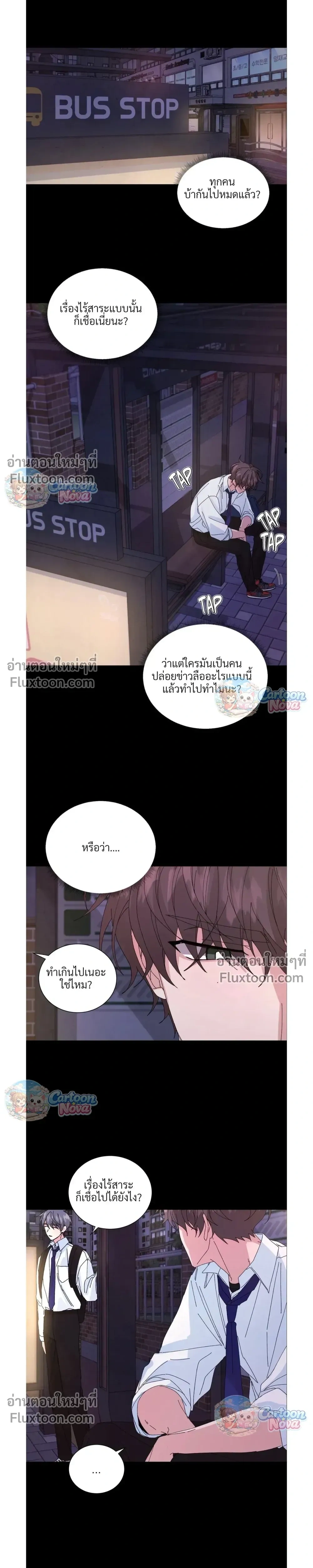 The Newlywed's Benefits: Side Couple Special หน้า 4